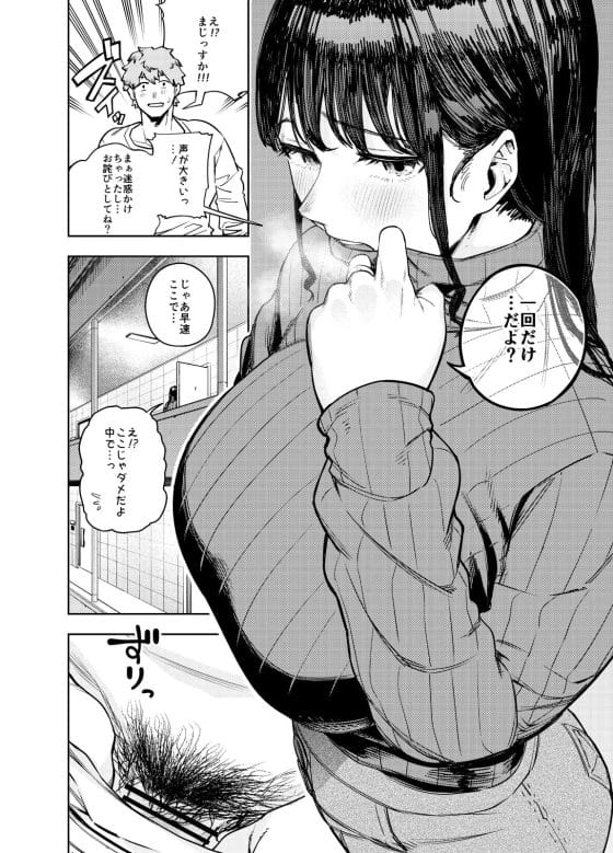 【エロ漫画】セックスレス美人妻が浮気セックスにドハマリ!隣人の若者にエロ自撮りを誤送信してしまった結果…