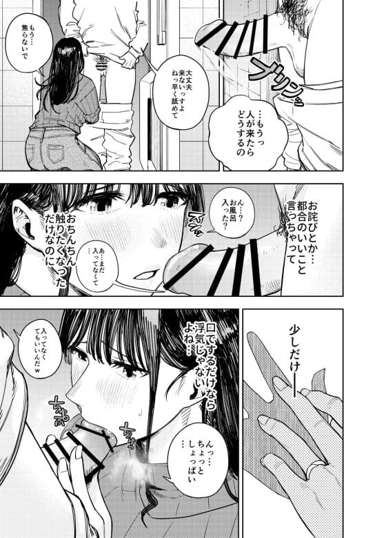 【エロ漫画】セックスレス美人妻が浮気セックスにドハマリ!隣人の若者にエロ自撮りを誤送信してしまった結果…