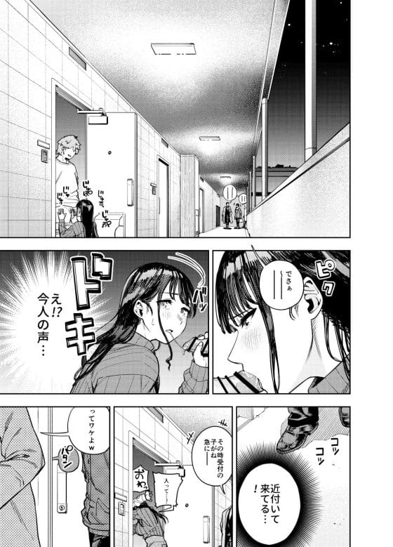 【エロ漫画】セックスレス美人妻が浮気セックスにドハマリ!隣人の若者にエロ自撮りを誤送信してしまった結果…
