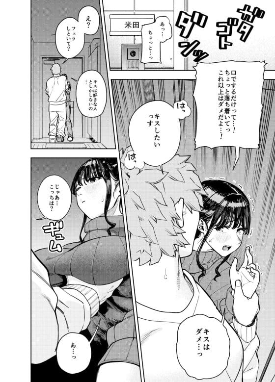 【エロ漫画】セックスレス美人妻が浮気セックスにドハマリ!隣人の若者にエロ自撮りを誤送信してしまった結果…