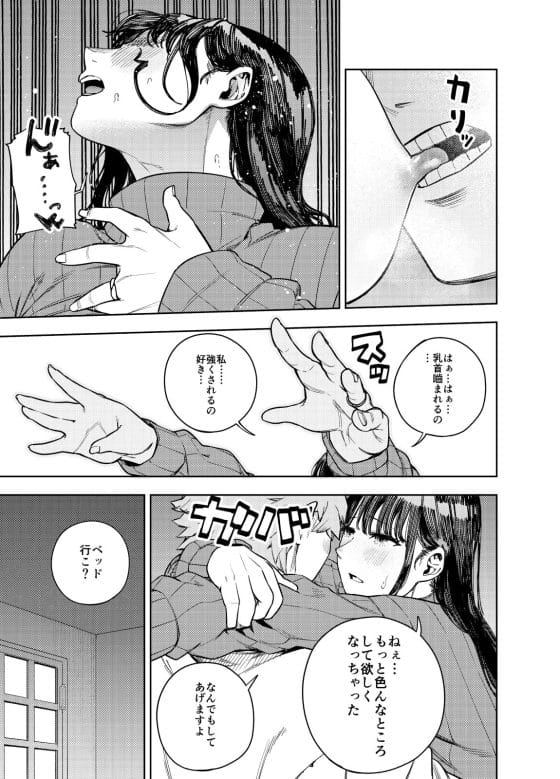 【エロ漫画】セックスレス美人妻が浮気セックスにドハマリ!隣人の若者にエロ自撮りを誤送信してしまった結果…