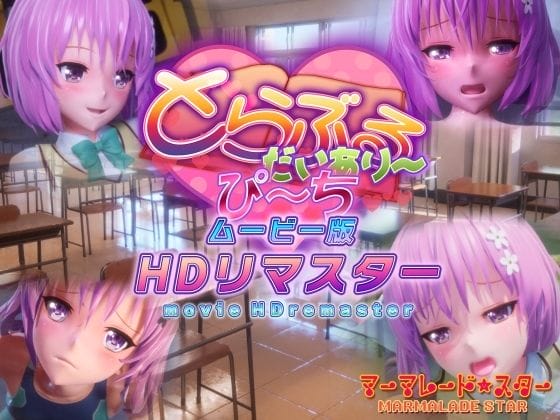 【ToLOVEる・エロ漫画】絶倫キモ校長に一晩中種付けレイプされるモモ!教室オナニー絶頂直後に襲われ発情しきったカラダを貪られる…