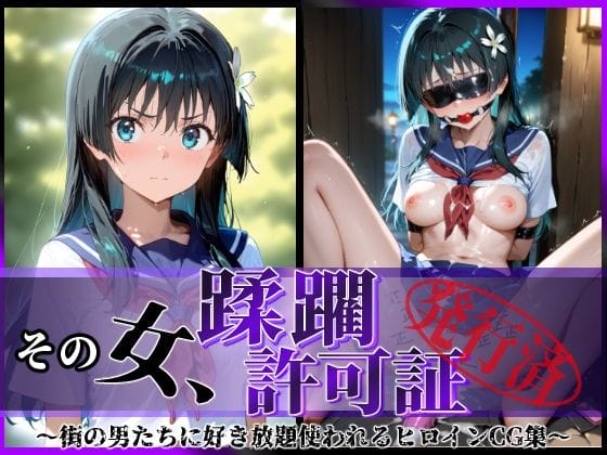 【とある科学の超電磁砲・エロ漫画】路地裏で誘拐された佐天涙子!ストーカーおじさんに汚部屋に連れ込まれて…