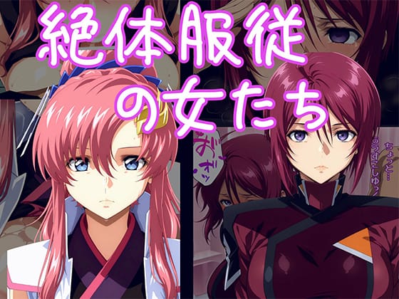 【ガンダムSEEDFREEDOM・エロ漫画】モブ隊員の命令に逆らえない総裁ラクス・クライン!洗脳装置でハメられてしまい…