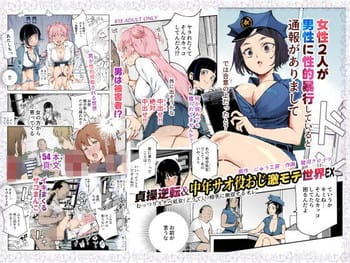 【エロ画像】NTRレイプpart104!ルナマリアがモブ上司のセクハラレイプで寝取られたり…他まとめ