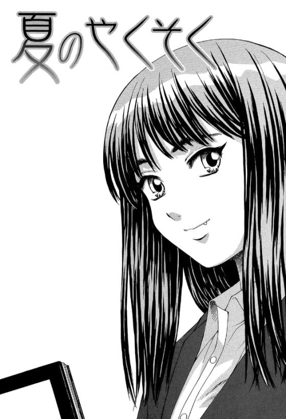【エロ漫画】男子学生一人暮らしアパートに転がり込んできた美人教師!気儘な猫のような彼女に振り回されて…