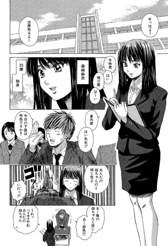 【エロ漫画】男子学生一人暮らしアパートに転がり込んできた美人教師!気儘な猫のような彼女に振り回されて…