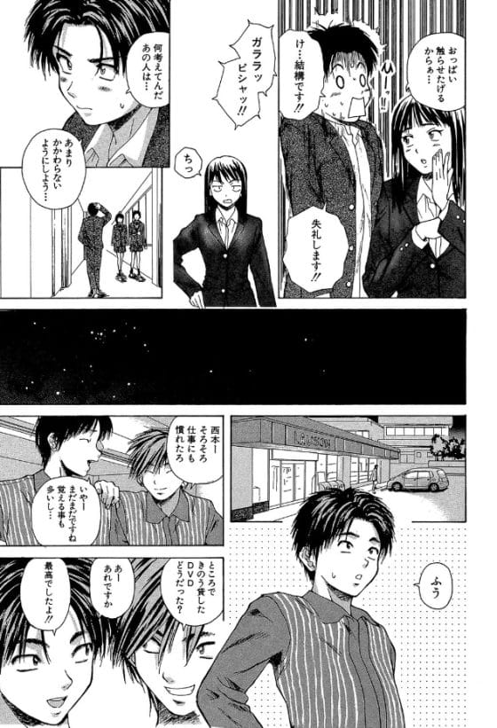 【エロ漫画】男子学生一人暮らしアパートに転がり込んできた美人教師!気儘な猫のような彼女に振り回されて…