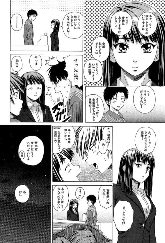 【エロ漫画】男子学生一人暮らしアパートに転がり込んできた美人教師!気儘な猫のような彼女に振り回されて…
