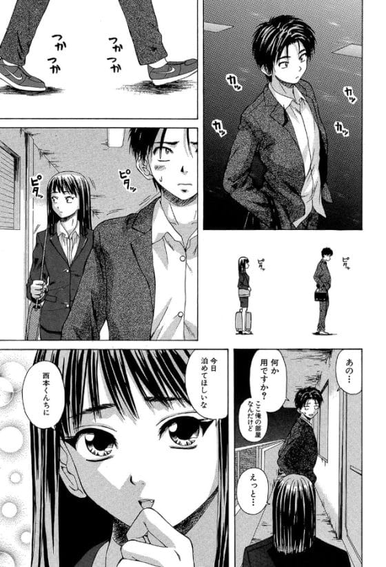 【エロ漫画】男子学生一人暮らしアパートに転がり込んできた美人教師!気儘な猫のような彼女に振り回されて…