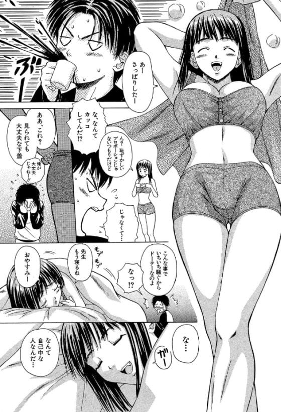 【エロ漫画】男子学生一人暮らしアパートに転がり込んできた美人教師!気儘な猫のような彼女に振り回されて…