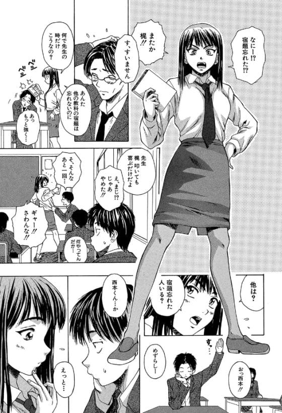 【エロ漫画】男子学生一人暮らしアパートに転がり込んできた美人教師!気儘な猫のような彼女に振り回されて…