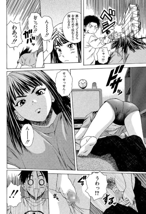【エロ漫画】男子学生一人暮らしアパートに転がり込んできた美人教師!気儘な猫のような彼女に振り回されて…