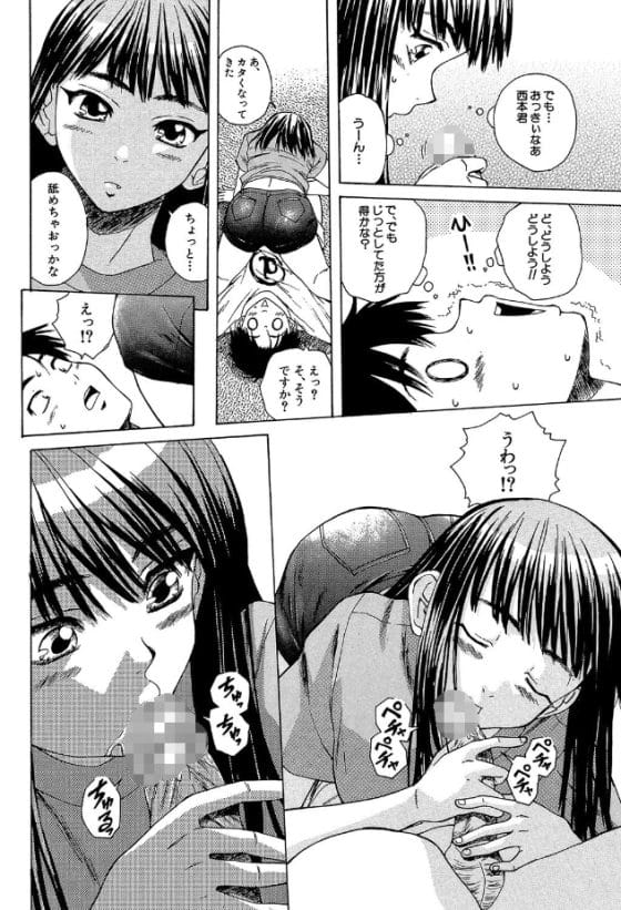 【エロ漫画】男子学生一人暮らしアパートに転がり込んできた美人教師!気儘な猫のような彼女に振り回されて…