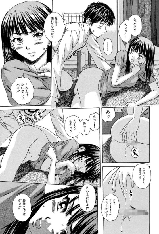 【エロ漫画】男子学生一人暮らしアパートに転がり込んできた美人教師!気儘な猫のような彼女に振り回されて…