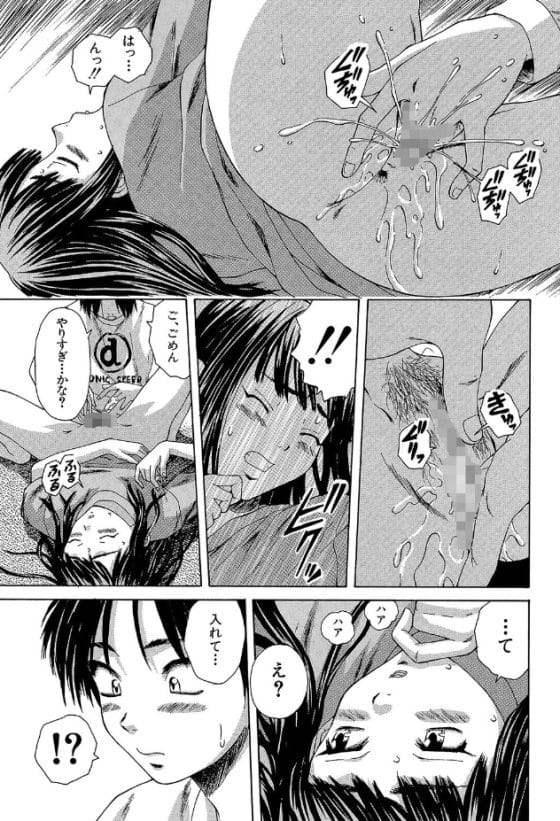 【エロ漫画】男子学生一人暮らしアパートに転がり込んできた美人教師!気儘な猫のような彼女に振り回されて…