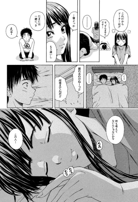 【エロ漫画】男子学生一人暮らしアパートに転がり込んできた美人教師!気儘な猫のような彼女に振り回されて…