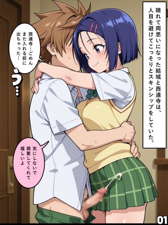 【エロ画像】寝取らレイプpart106!日向ヒナタが偉いオッサンに無理やり性接待させられて屈辱に耐えたり…他まとめ