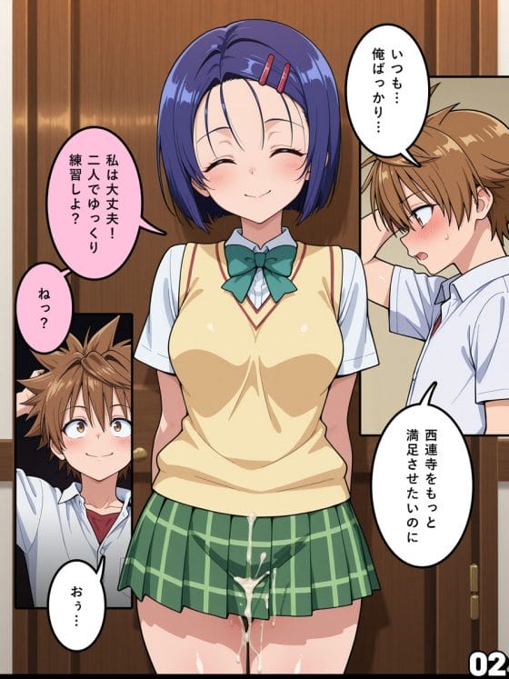 【エロ画像】寝取らレイプpart106!日向ヒナタが偉いオッサンに無理やり性接待させられて屈辱に耐えたり…他まとめ