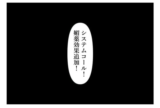 【SAO・エロ漫画】チートスキルで感度10倍!アスナがストーカー中年に身体中舐めまわされてトロトロに…!