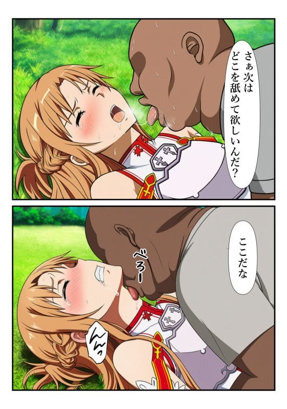 【SAO・エロ漫画】チートスキルで感度10倍!アスナがストーカー中年に身体中舐めまわされてトロトロに…!