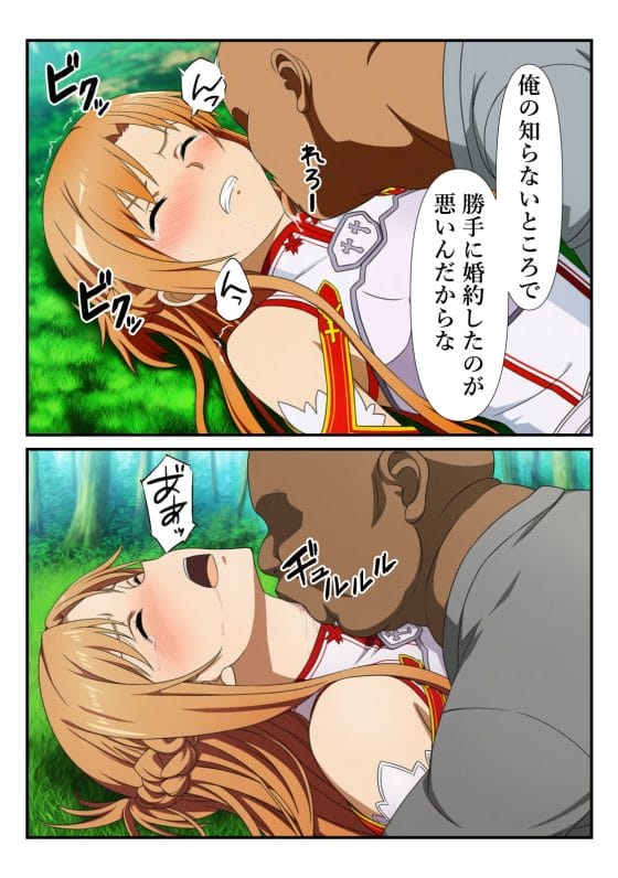 【SAO・エロ漫画】チートスキルで感度10倍!アスナがストーカー中年に身体中舐めまわされてトロトロに…!
