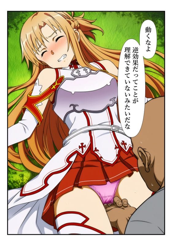 【SAO・エロ漫画】チートスキルで感度10倍!アスナがストーカー中年に身体中舐めまわされてトロトロに…!