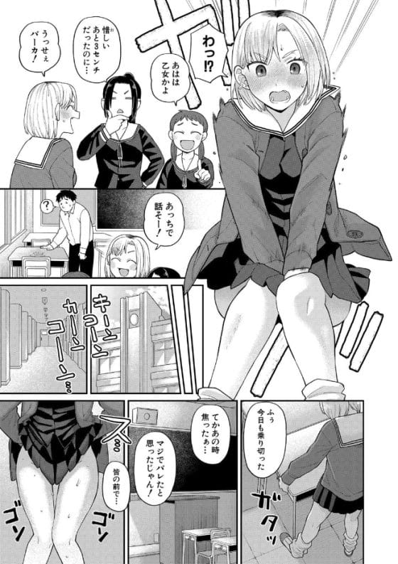 【エロ漫画】生意気ギャルJKが陰キャデブにわからせ肉便器調教!巨大チンポでマゾ気質を開花させられる!