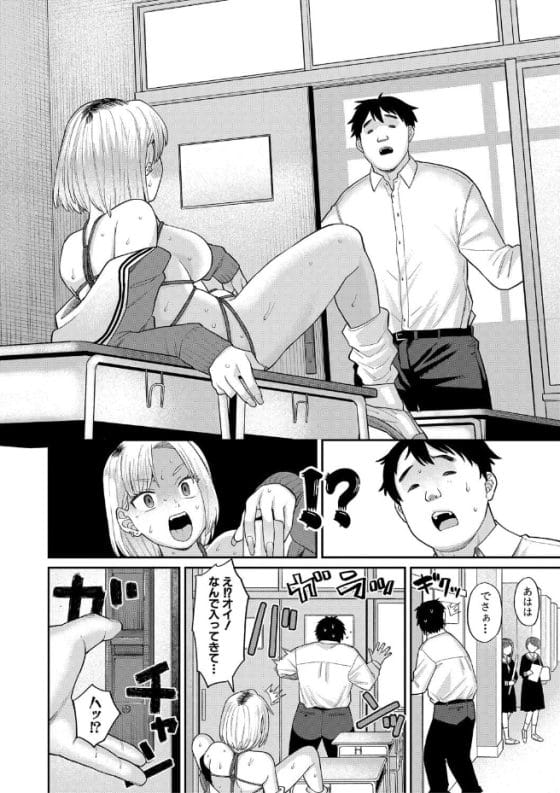 【エロ漫画】生意気ギャルJKが陰キャデブにわからせ肉便器調教!巨大チンポでマゾ気質を開花させられる!
