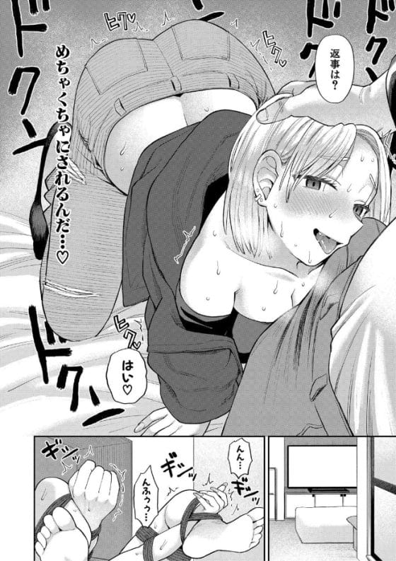 【エロ漫画】生意気ギャルJKが陰キャデブにわからせ肉便器調教!巨大チンポでマゾ気質を開花させられる!