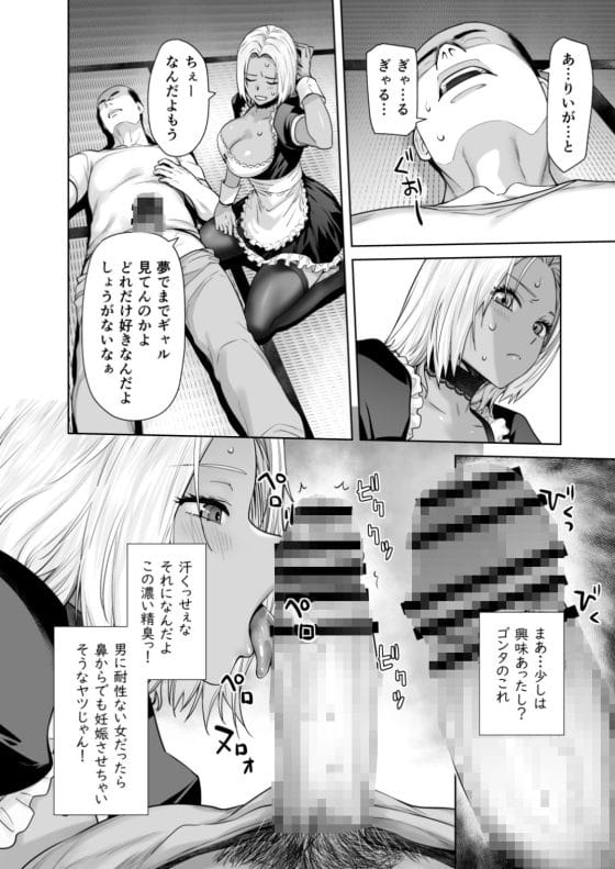 【エロ漫画】黒ギャルJKが中年ハゲ教師の汗臭っさい逞しいチンポに快楽堕ちさせられる!