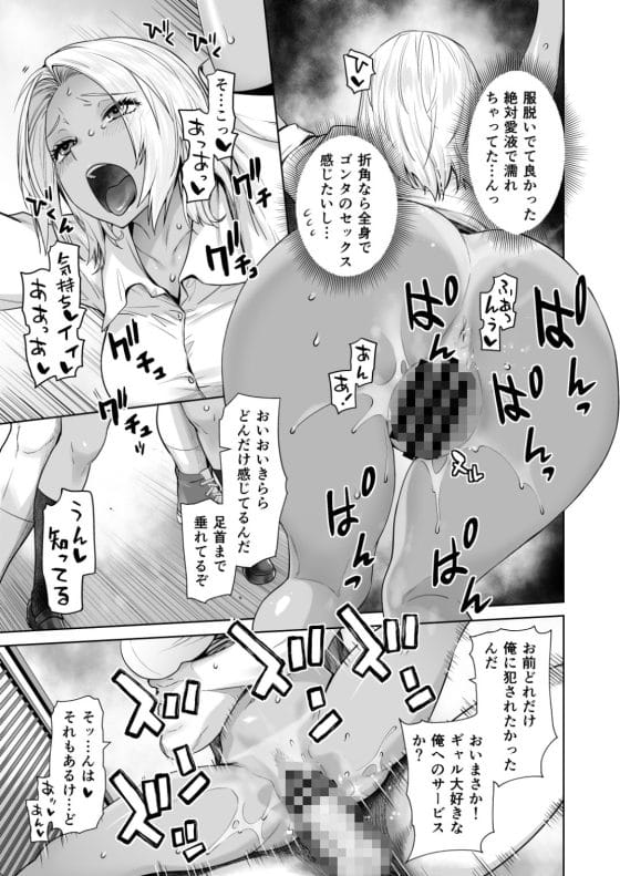 【エロ漫画】黒ギャルJKが中年ハゲ教師の汗臭っさい逞しいチンポに快楽堕ちさせられる!