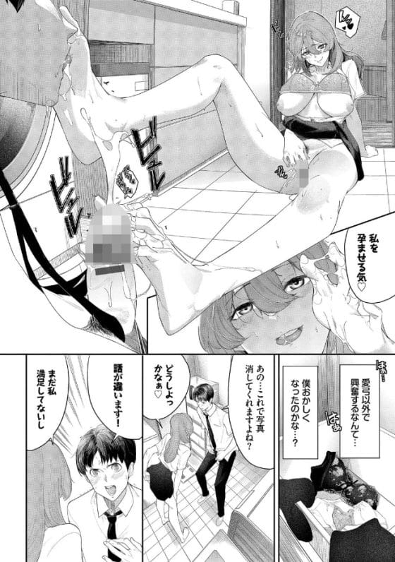 【エロ漫画】彼女のお姉さんがエロすぎる!純情彼氏が下着とオッパイで揶揄われてフルボッキしてしまった結果…
