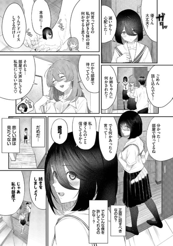 【エロ漫画】彼女のお姉さんがエロすぎる!純情彼氏が下着とオッパイで揶揄われてフルボッキしてしまった結果…