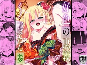 【エロ画像】輪姦レイプpart151!中年男達に拉致監禁された有馬かなが輪姦レイプされたり…他まとめ