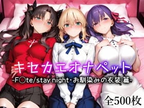 【エロ画像】クソガキレイプで屈服アクメpart74!胡蝶しのぶがエロガキ鬼達の淫紋レイプの快楽に耐え続けたり…他まとめ