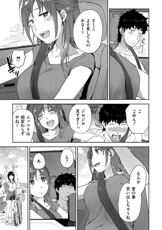 【エロ漫画】陰キャの帰郷で始まる田舎美少女たちとのハーレムセックスライフ!