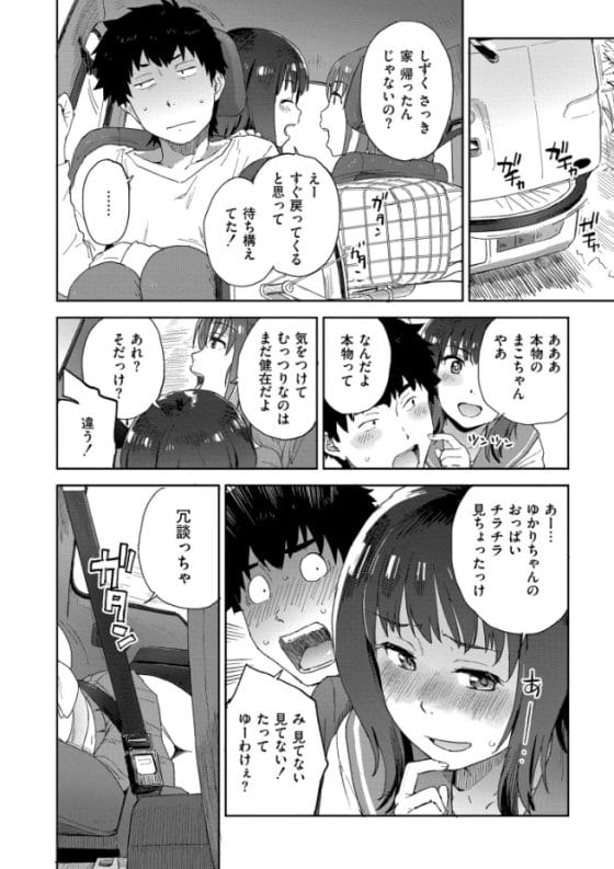 【エロ漫画】陰キャの帰郷で始まる田舎美少女たちとのハーレムセックスライフ!