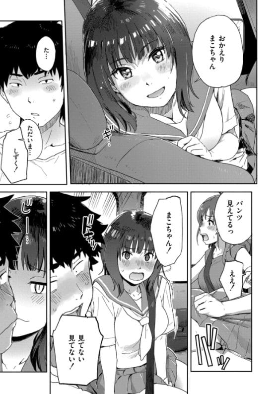 【エロ漫画】陰キャの帰郷で始まる田舎美少女たちとのハーレムセックスライフ!