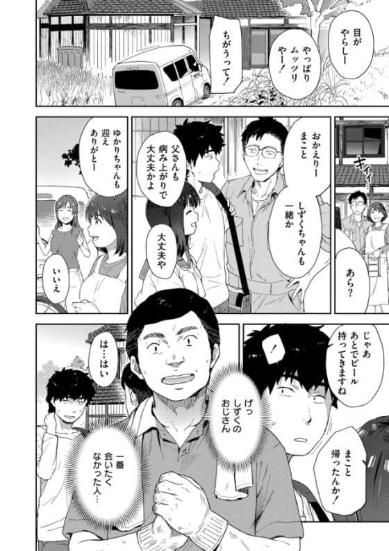 【エロ漫画】陰キャの帰郷で始まる田舎美少女たちとのハーレムセックスライフ!