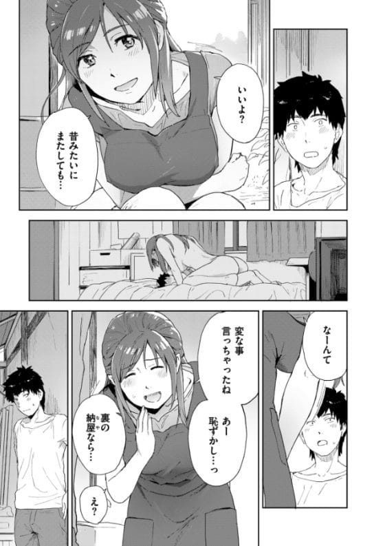 【エロ漫画】陰キャの帰郷で始まる田舎美少女たちとのハーレムセックスライフ!