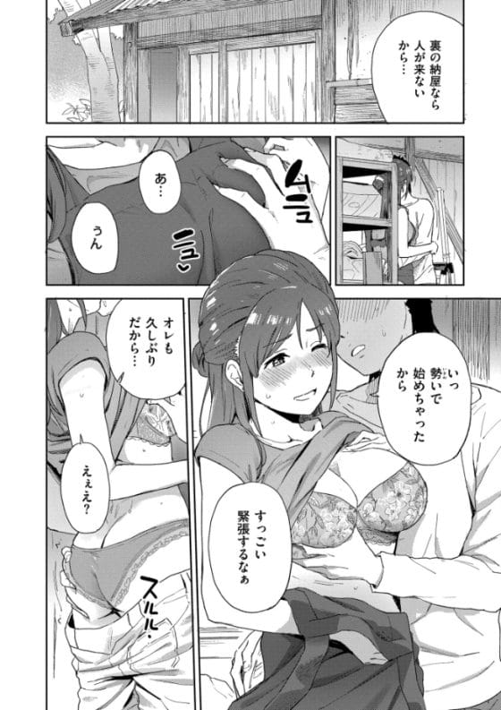 【エロ漫画】陰キャの帰郷で始まる田舎美少女たちとのハーレムセックスライフ!