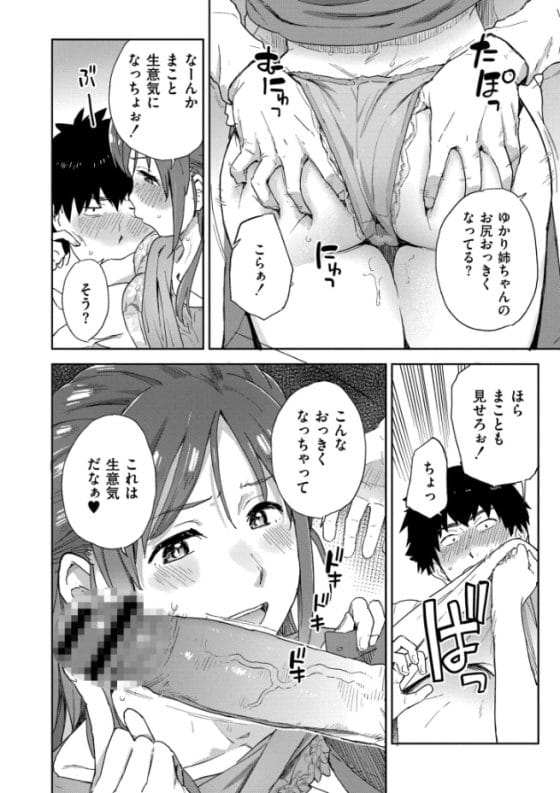 【エロ漫画】陰キャの帰郷で始まる田舎美少女たちとのハーレムセックスライフ!