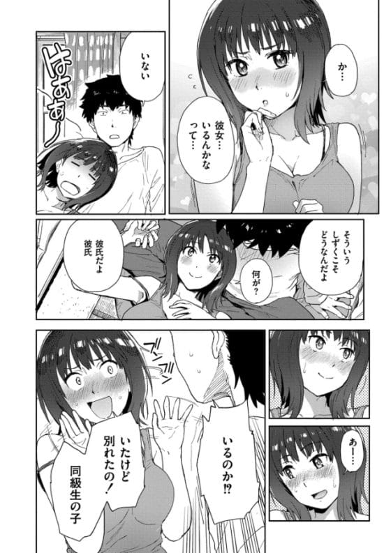 【エロ漫画】陰キャの帰郷で始まる田舎美少女たちとのハーレムセックスライフ!