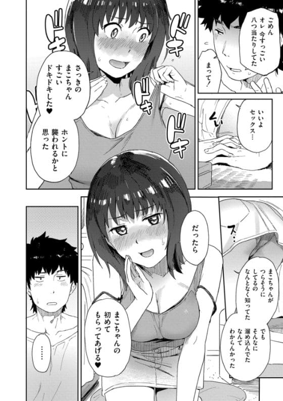 【エロ漫画】陰キャの帰郷で始まる田舎美少女たちとのハーレムセックスライフ!