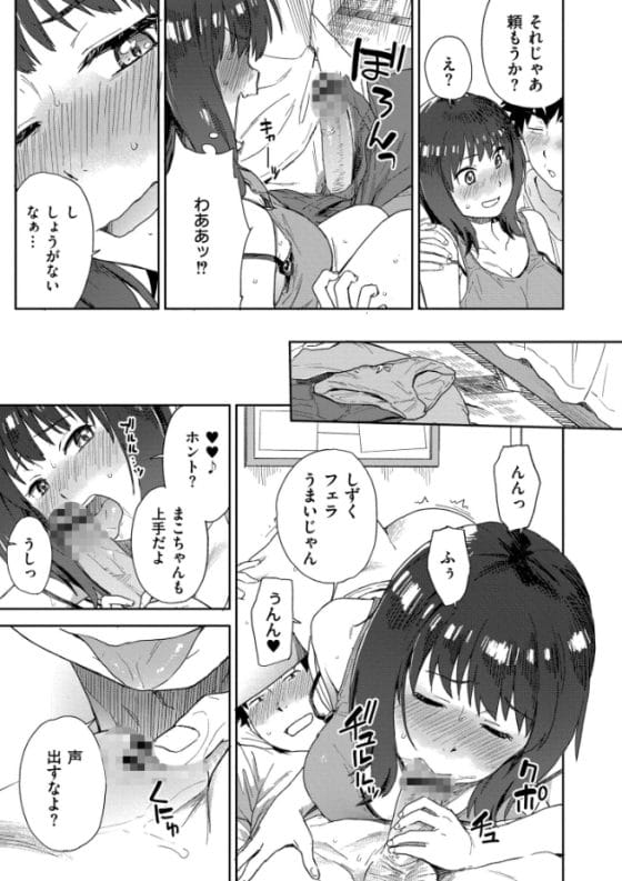 【エロ漫画】陰キャの帰郷で始まる田舎美少女たちとのハーレムセックスライフ!