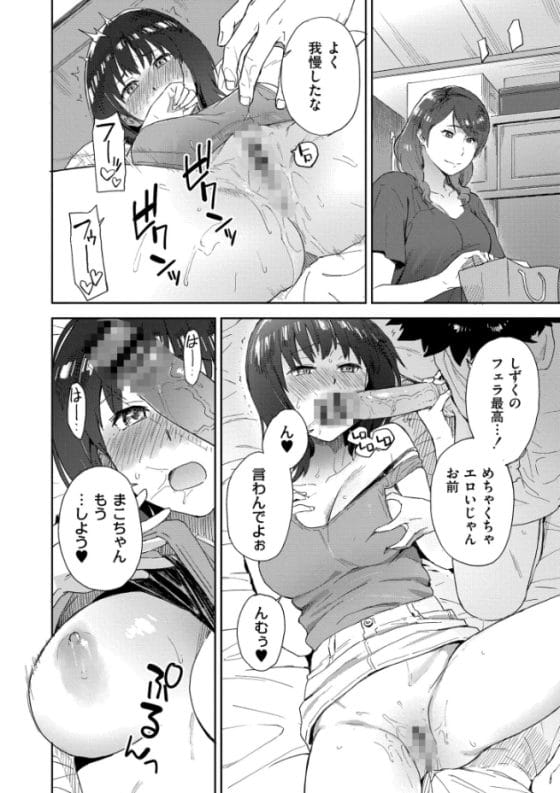 【エロ漫画】陰キャの帰郷で始まる田舎美少女たちとのハーレムセックスライフ!