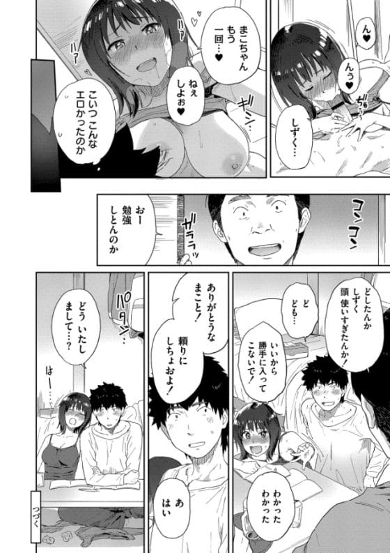 【エロ漫画】陰キャの帰郷で始まる田舎美少女たちとのハーレムセックスライフ!