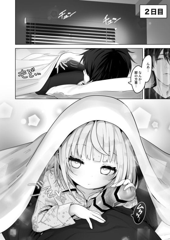 【エロ漫画】ジト目ダウナーな姪っ子の大人ちんちんペロペロ!姪と過ごすことになった7日間…