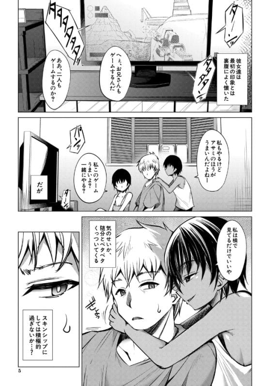 【エロ漫画】双子のメスガキにヤられまくって降参!親戚の子どもを預かったらめちゃくちゃチンポを搾精されて…